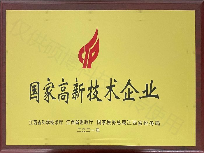 碩博雙創(chuàng)示范基地